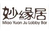 三亚(yà)中亚国际(jì)大酒店妙缘(yuán)居大(dà)堂吧